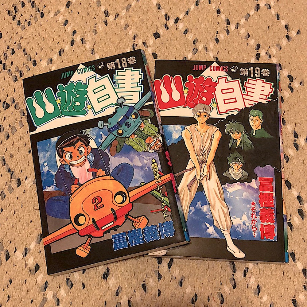Managa Book - Yu Yu Hakusho Vol 18, 19